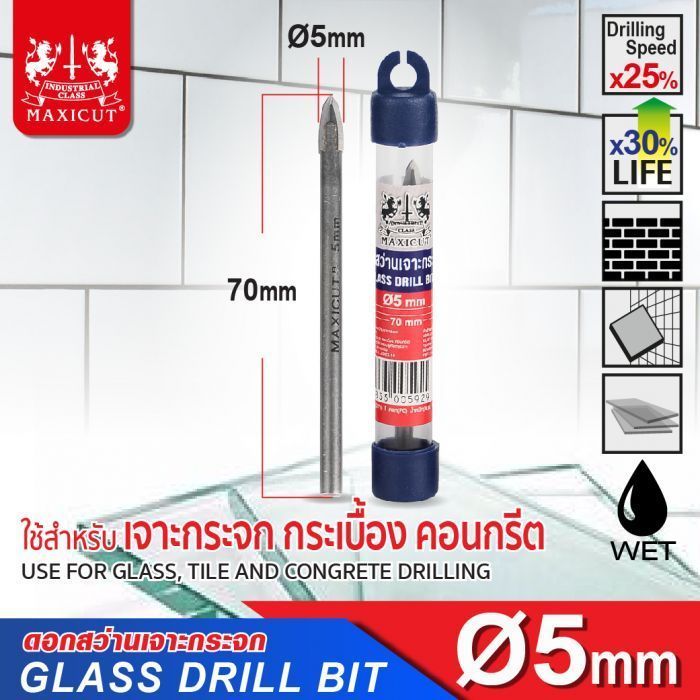 ดอกสว่านเจาะกระจก 5.00mm MAXICUT