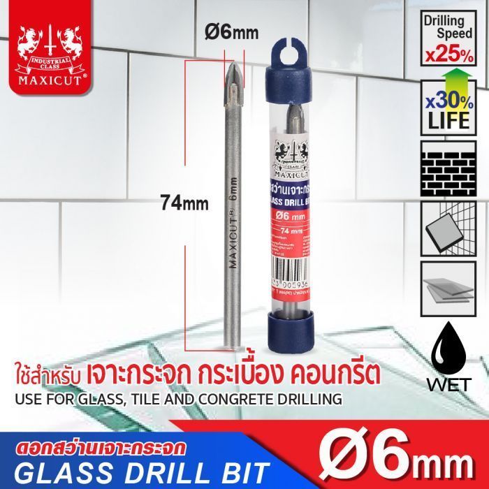 ดอกสว่านเจาะกระจก 6.00mm MAXICUT