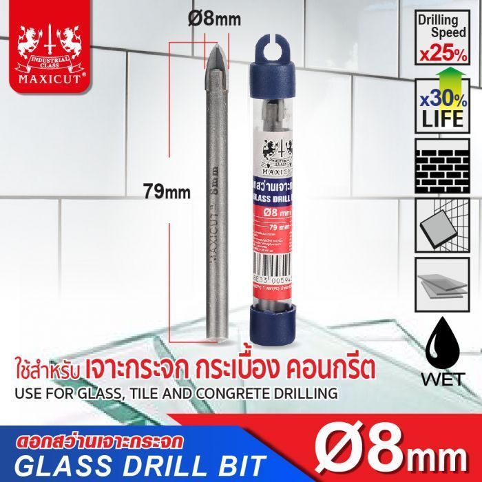 ดอกสว่านเจาะกระจก 8.00mm MAXICUT