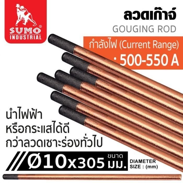 ลวดเก๊าจ์ 10x305mm SUMO