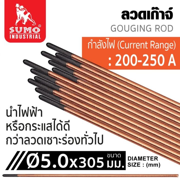 ลวดเก๊าจ์ 5.0x305mm SUMO