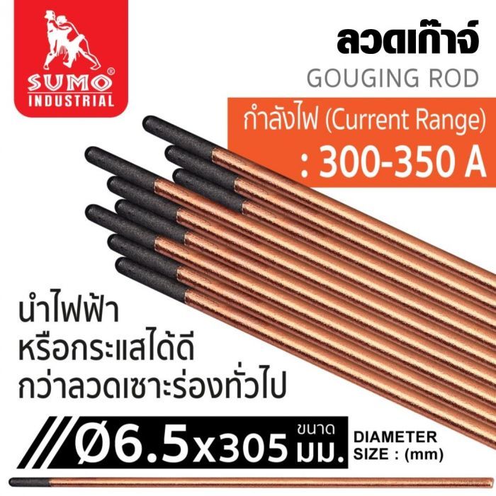 ลวดเก๊าจ์ 6.5x305mm SUMO