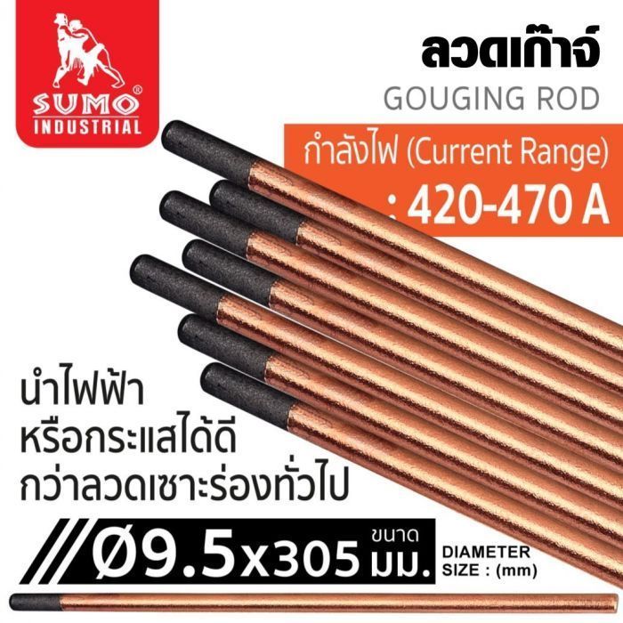 ลวดเก๊าจ์ 9.5x305mm SUMO