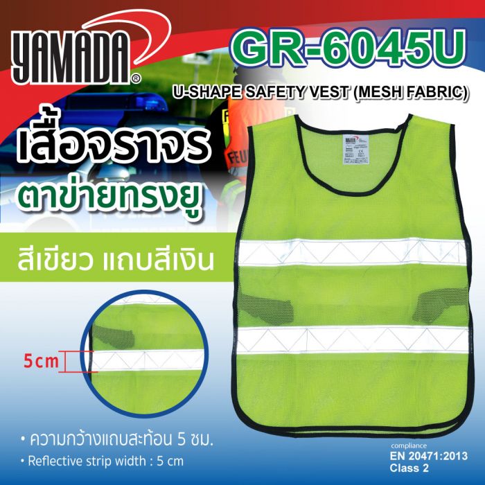 เสื้อจราจรตาข่าย รุ่น GR-6045U สีเขียวแถบสีเงิน YAMADA