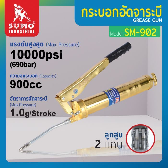 กระบอกอัดจารบี 1000 psi