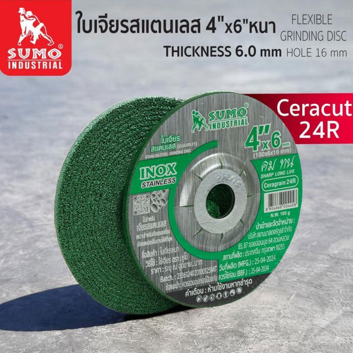 ใบเจียร 4" (100x6mm) หนา SUMO สีเขียว