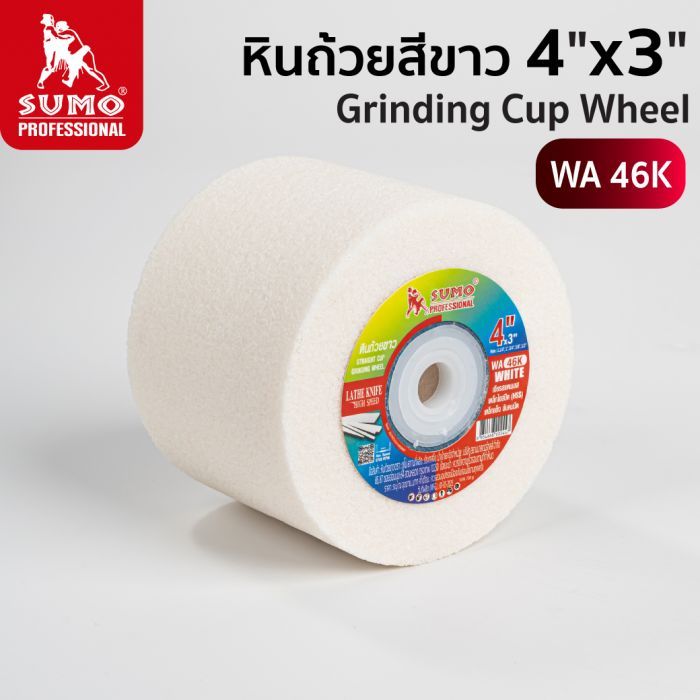 หินถ้วยสีขาว WA 4”x3”(1-1/4”,1",3/4",5/8”,1/2”) 46K
