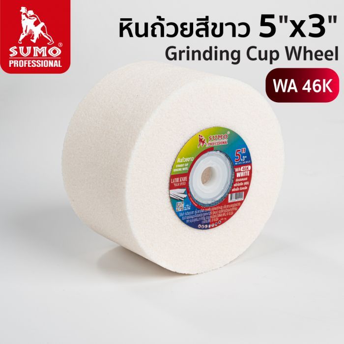 หินถ้วยสีขาว WA 5”x3”(1-1/4”,1",3/4",5/8”-1/2”) 46K