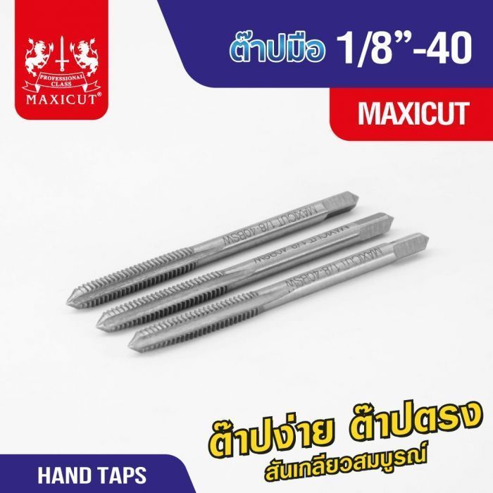 ต๊าปมือ 1/8”-40 MAXICUT