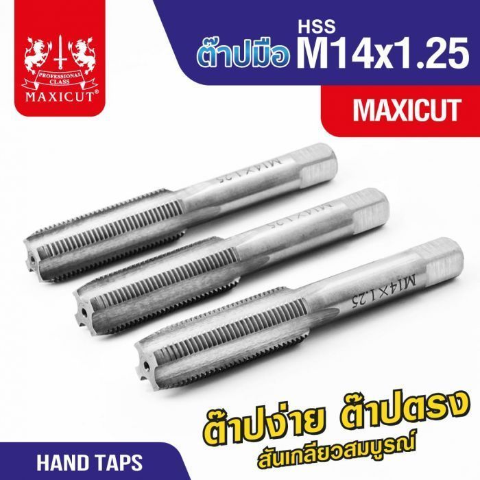 ต๊าปมือ 14x1.25mm MAXICUT