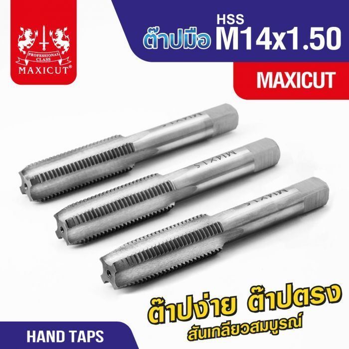 ต๊าปมือ 14x1.50mm MAXICUT