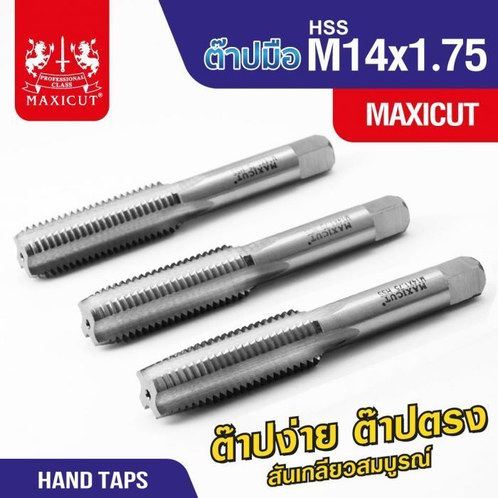 ต๊าปมือ 14x1.75mm MAXICUT