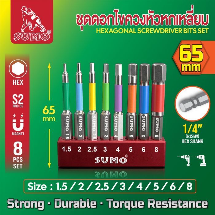 ชุดดอกไขควงหัวหกเหลี่ยม 65มม. (8ชิ้น/ชุด)