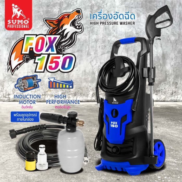 เครื่องฉีดน้ำ 100 บาร์