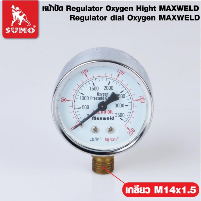 หน้าปัด Regulator Oxygen-High MAXWELD