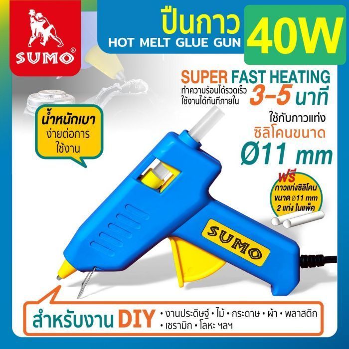 ปืนกาว 40W SUMO