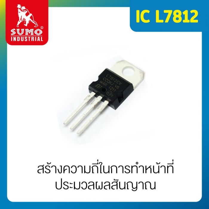 IC L7812