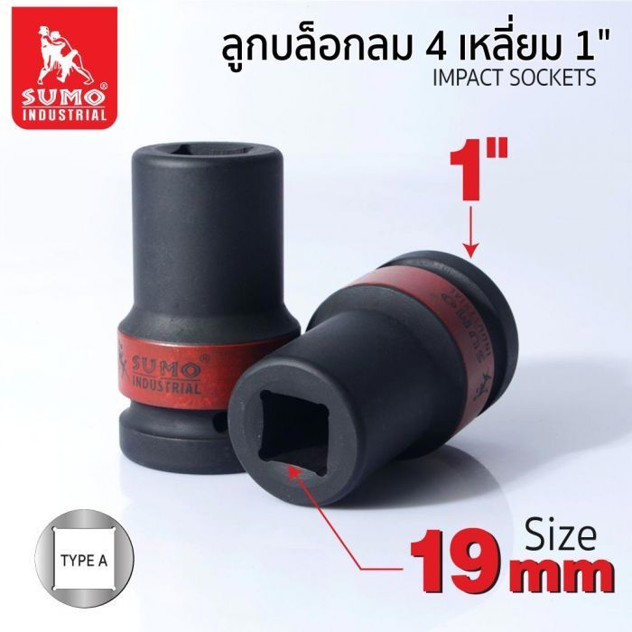 ลูกบล็อกลม impact socket