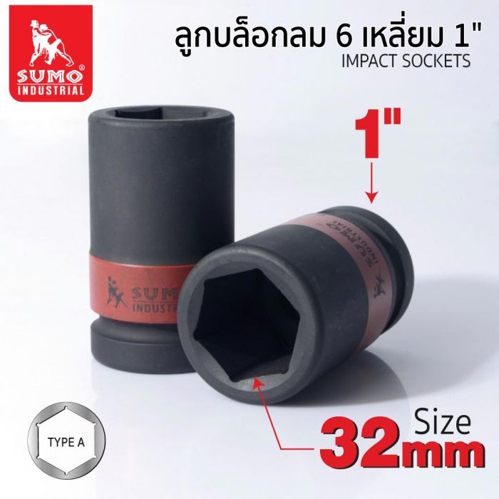 ลูกบล็อกลม impact socket