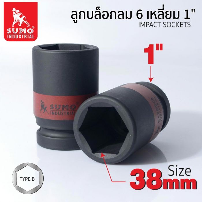 ลูกบล็อกลม impact socket