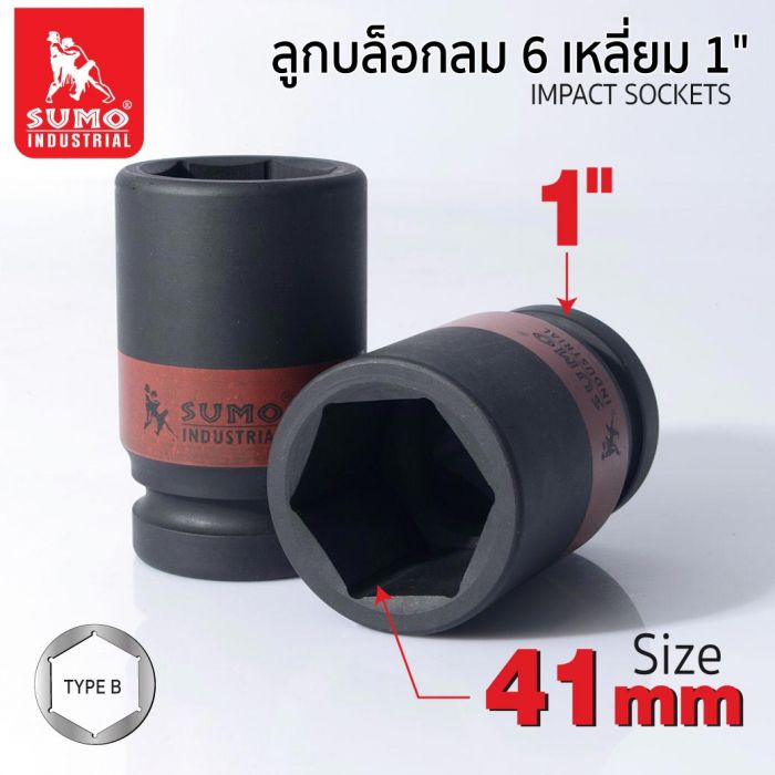 ลูกบล็อกลม impact socket