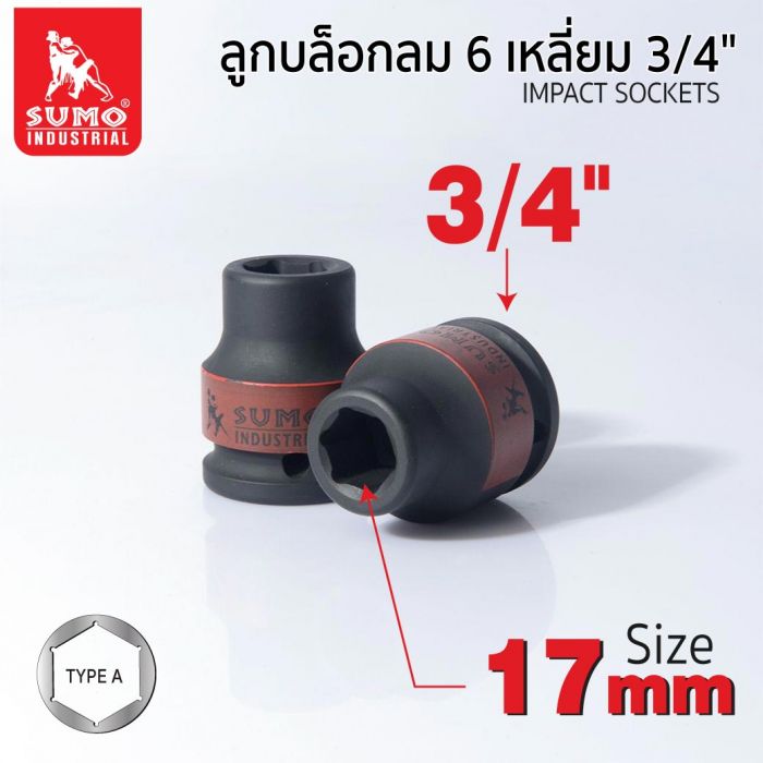 ลูกบล็อกลม impact socket