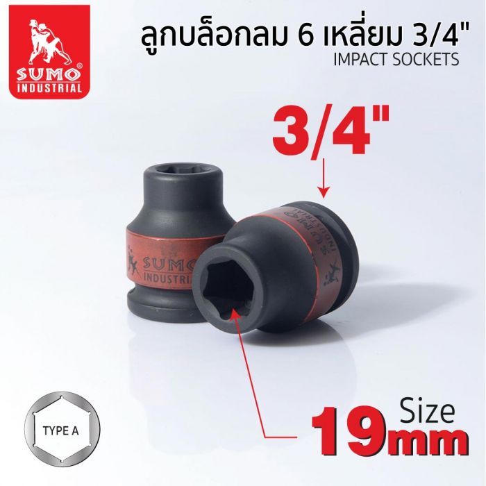 ลูกบล็อกลม impact socket