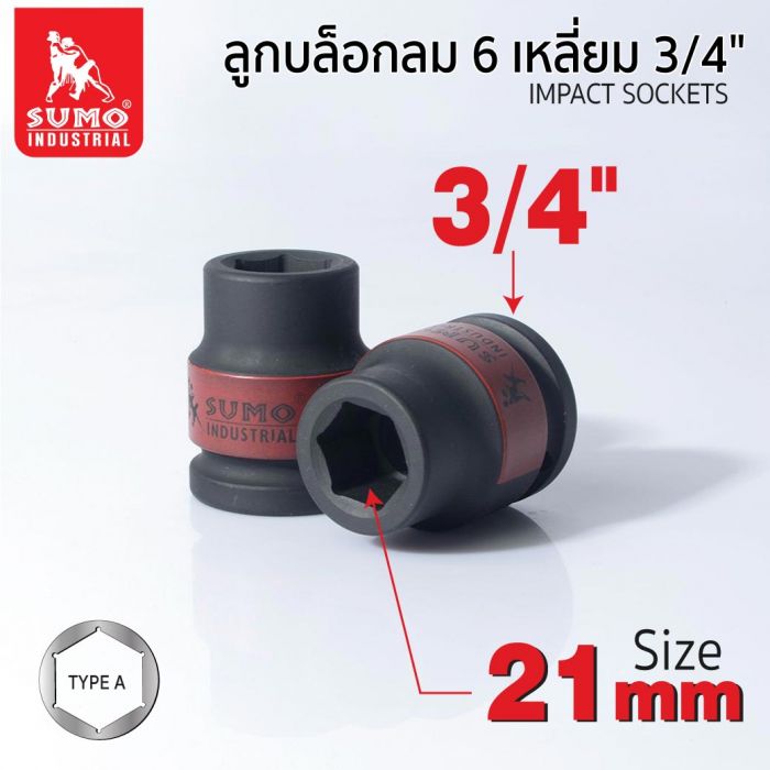 ลูกบล็อกลม impact socket