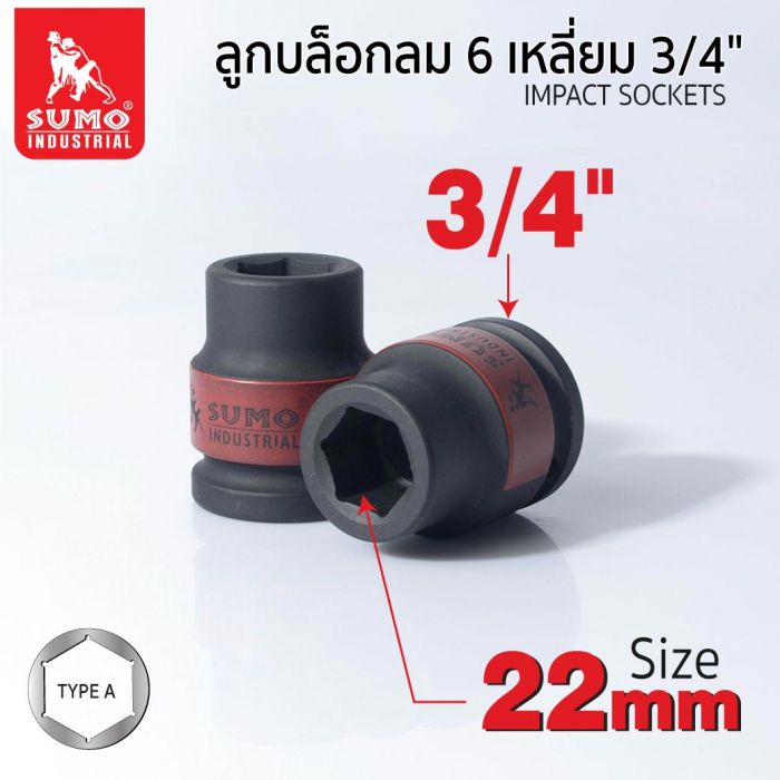 ลูกบล็อกลม impact socket