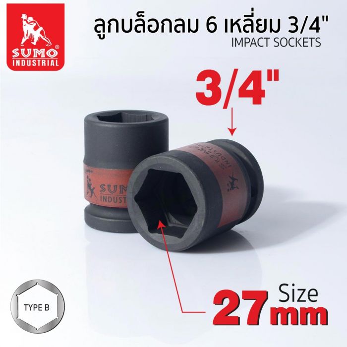 ลูกบล็อกลม impact socket