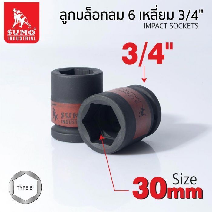 ลูกบล็อกลม impact socket