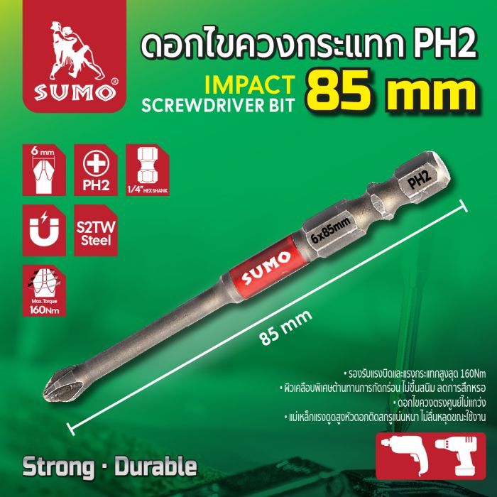 ดอกไขควงกระแทก PH2x85mm SUMO