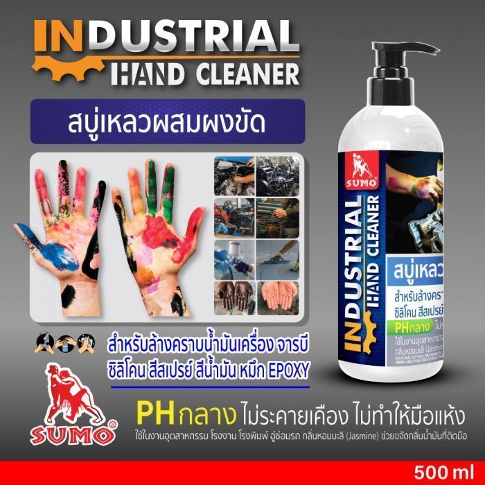 สบู่เหลวผสมผงขัด 500ml SUMO
