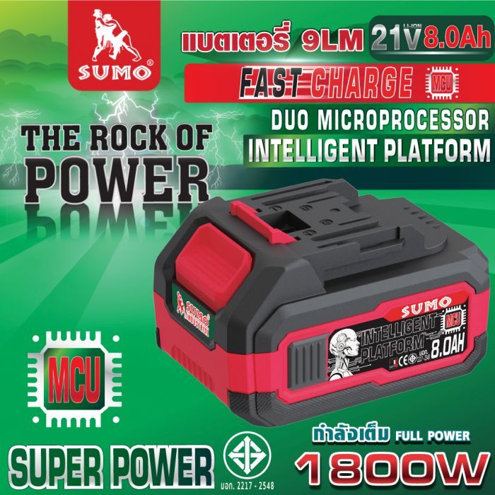 แบตเตอรี่ 15LM21V8.0A MCU SUMO