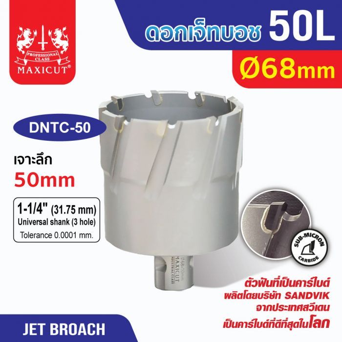 ดอก Jet Broach (50Lx31.75) 68mm MAXICUT