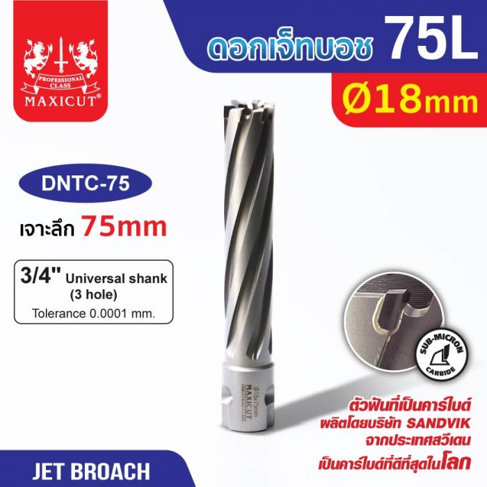 ดอก Jet Broach (75Lx19.05) 18mm MAXICUT