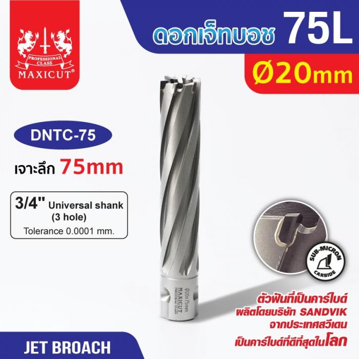 ดอก Jet Broach (75Lx19.05) 20mm MAXICUT