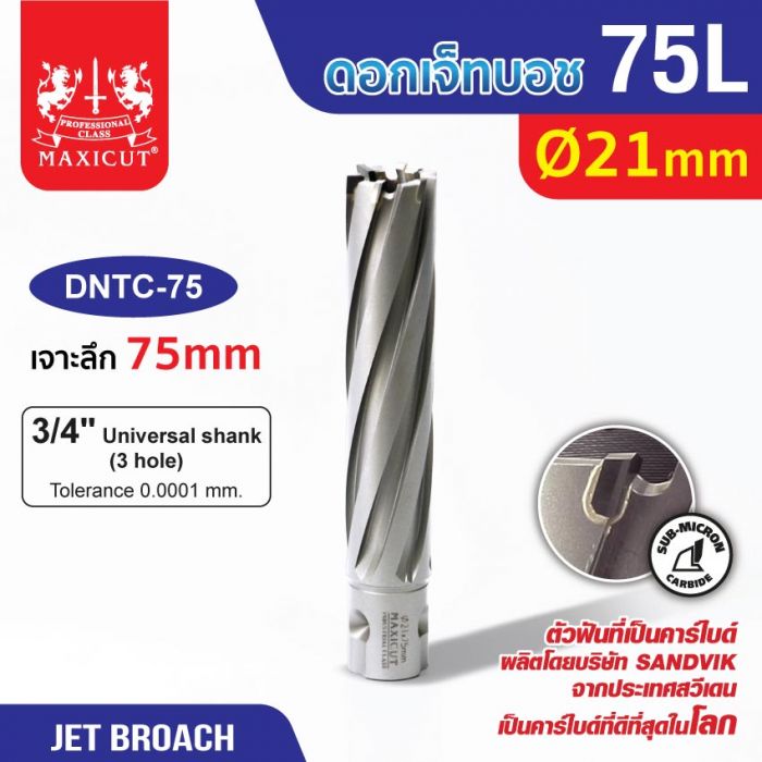 ดอก Jet Broach (75Lx19.05) 21mm MAXICUT