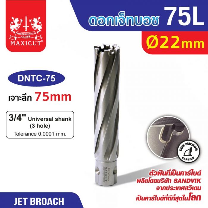 ดอก Jet Broach (75Lx19.05) 22mm MAXICUT