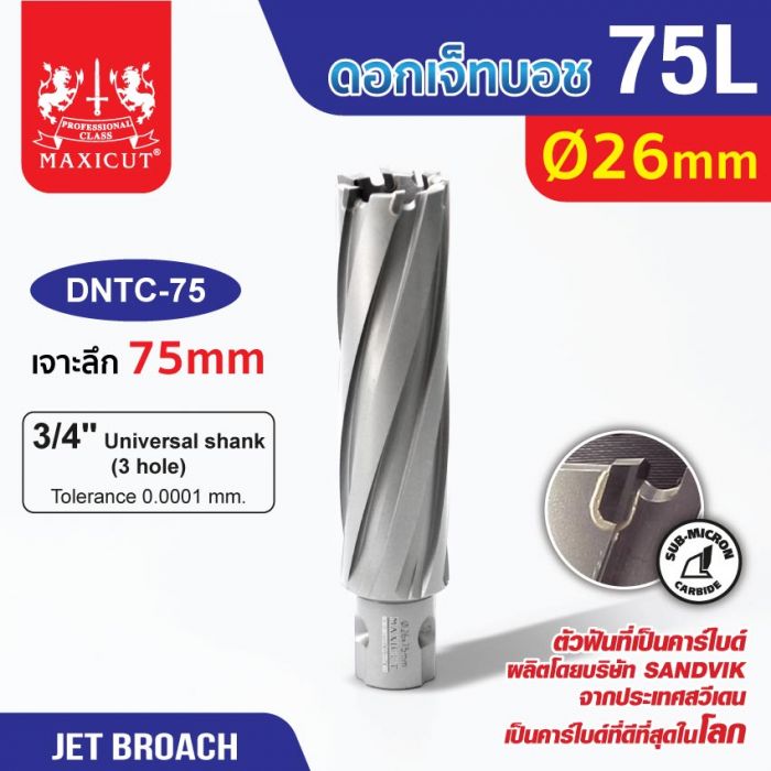 ดอก Jet Broach (75Lx19.05) 26mm MAXICUT