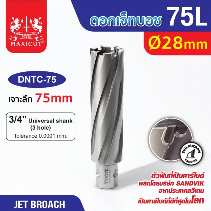 ดอก Jet Broach (75Lx19.05) 28mm MAXICUT