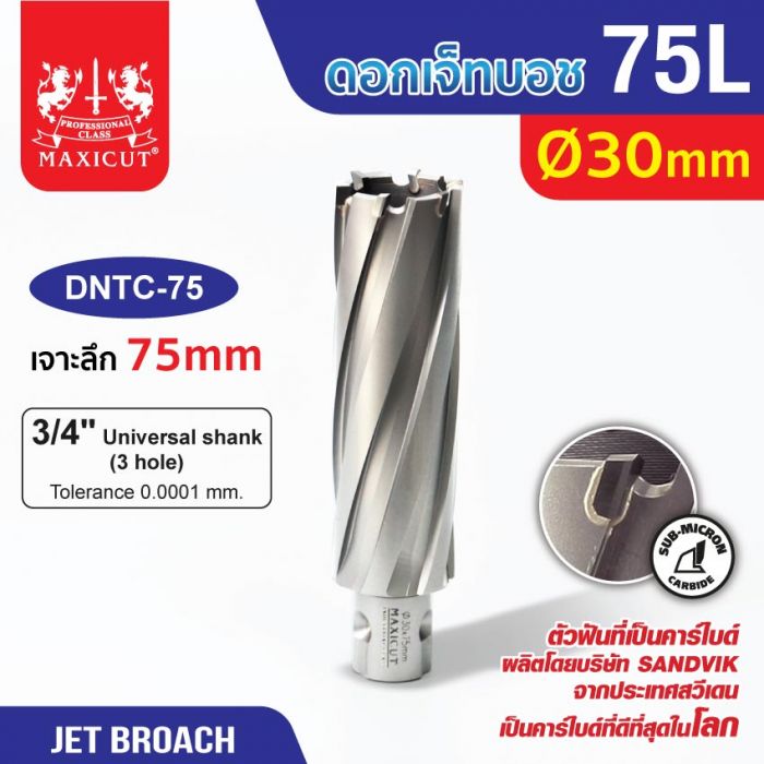 ดอก Jet Broach (75Lx19.05) 30mm MAXICUT