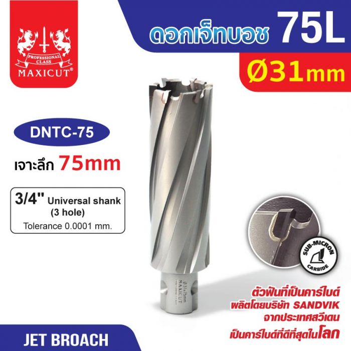ดอก Jet Broach (75Lx19.05) 31mm MAXICUT