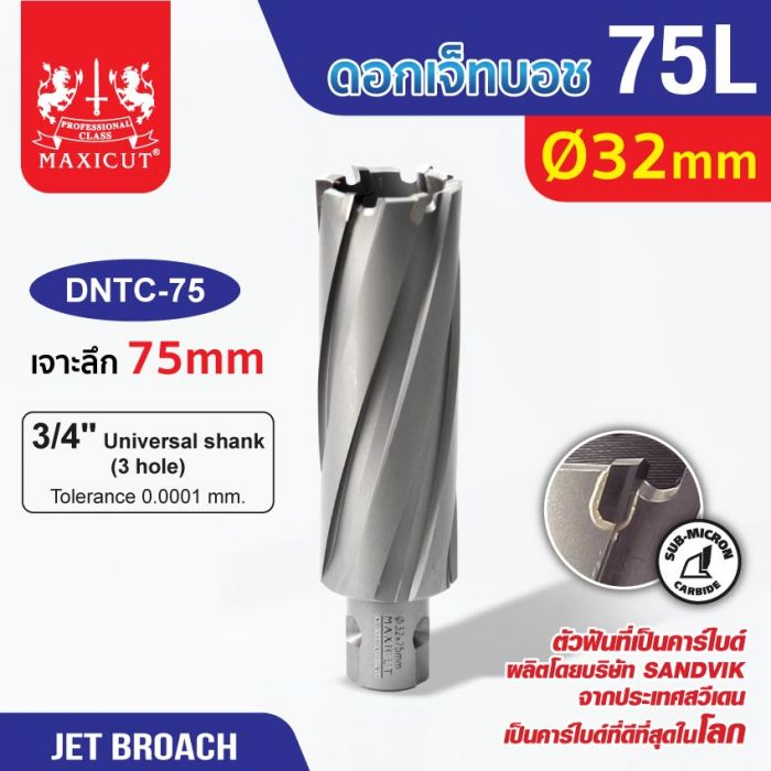 ดอก Jet Broach (75Lx19.05) 32mm MAXICUT