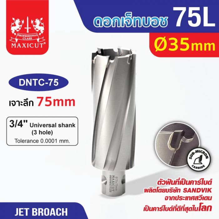 ดอก Jet Broach (75Lx19.05) 35mm MAXICUT