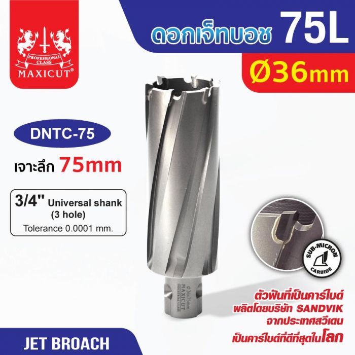 ดอก Jet Broach (75Lx19.05) 36mm MAXICUT
