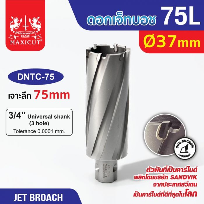 ดอก Jet Broach (75Lx19.05) 37mm MAXICUT