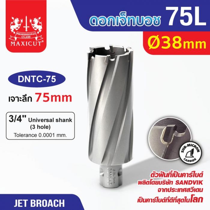 ดอก Jet Broach (75Lx19.05) 38mm MAXICUT