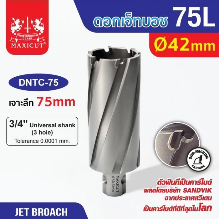 ดอก Jet Broach (75Lx19.05) 42mm MAXICUT