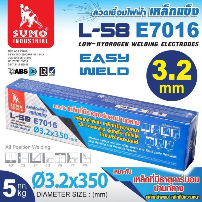 ลวดเชื่อมไฟฟ้าเหล็กแข็ง SUMO E7016 3.2mm 1 ลัง